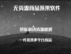 电商软件亚马逊无货源erp贴牌定制,独立部署定制,包教会,