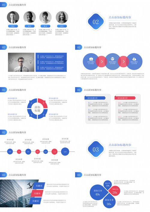 极简大气框架完整工作汇报总结计划企业宣传通用ppt模板下载 熊猫办公